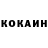 КОКАИН Fish Scale Tursynbek Nadirkhanov