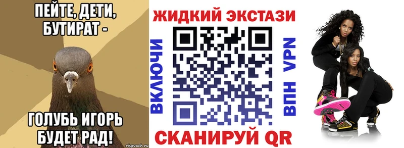 БУТИРАТ GHB  Новопавловск 