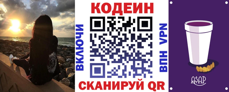 купить наркоту  Новопавловск  ссылка на мегу ONION  Кодеиновый сироп Lean напиток Lean (лин) 