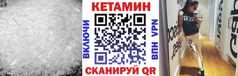 купить сайты Новопавловск КЕТАМИН VHQ