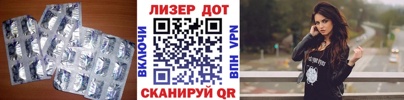 Лсд 25 экстази кислота  Новопавловск 