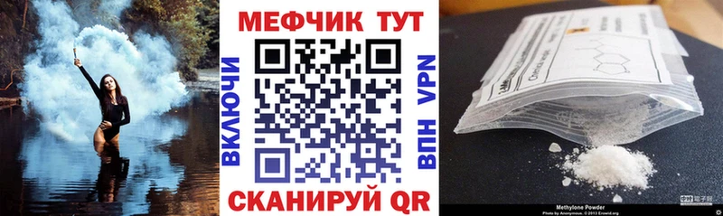 МЯУ-МЯУ кристаллы  цена   Новопавловск 