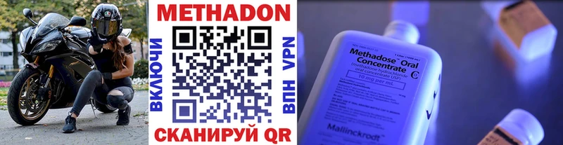 Метадон VHQ  дарк нет как зайти  Новопавловск  купить  сайты 