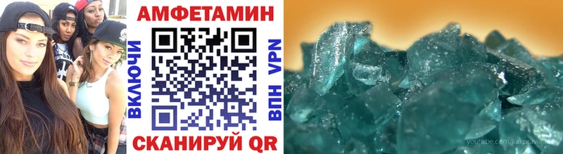 МЕТАМФЕТАМИН Декстрометамфетамин 99.9%  Новопавловск 
