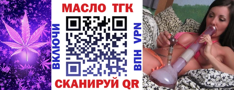 Дистиллят ТГК вейп с тгк Новопавловск